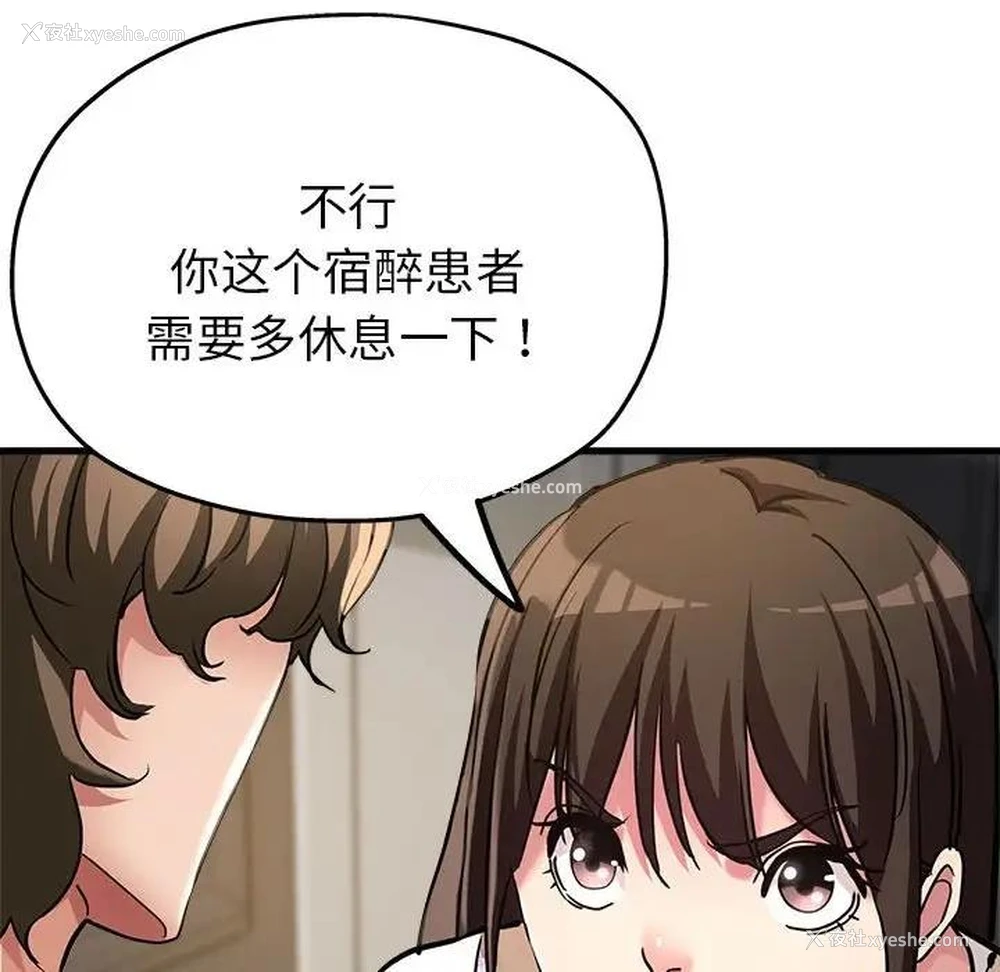 59P - 寄生亲家