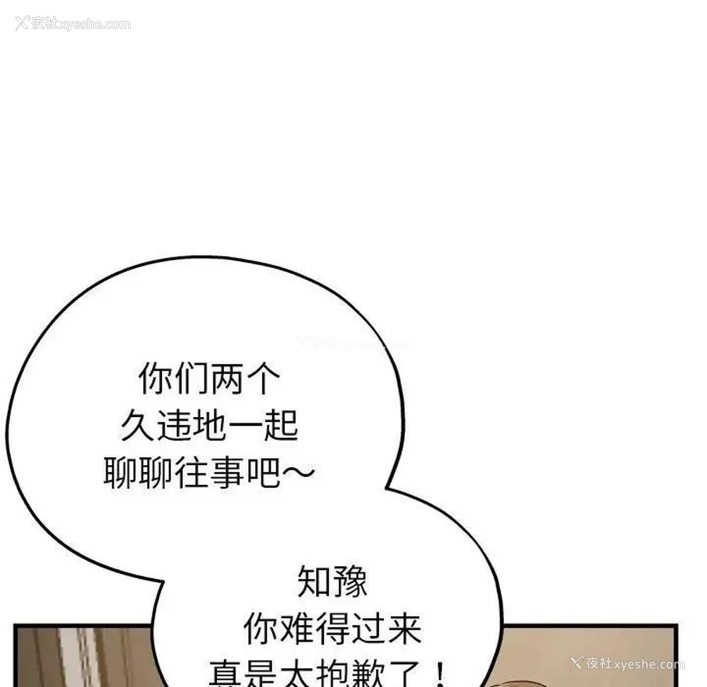 62P - 寄生亲家