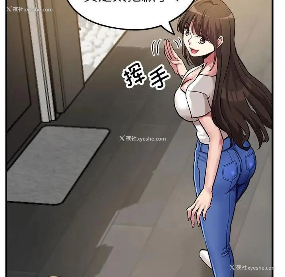 63P - 寄生亲家