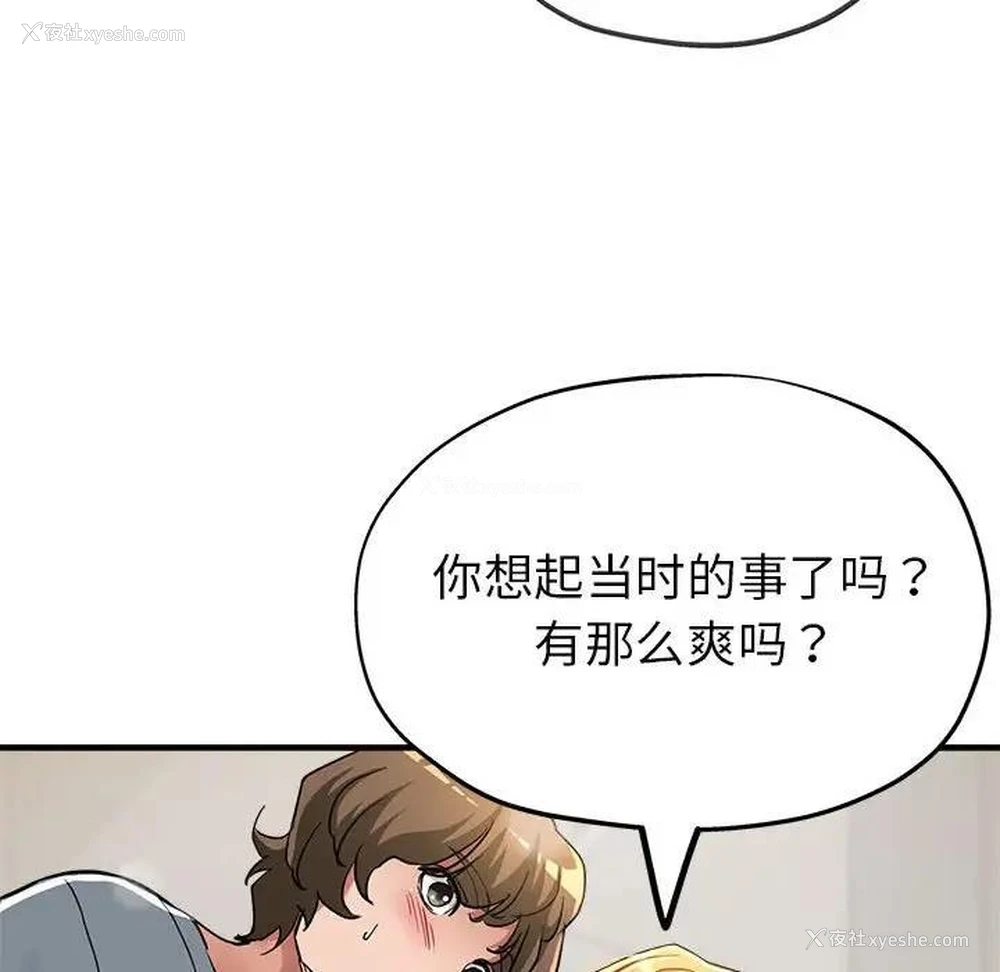 71P - 寄生亲家
