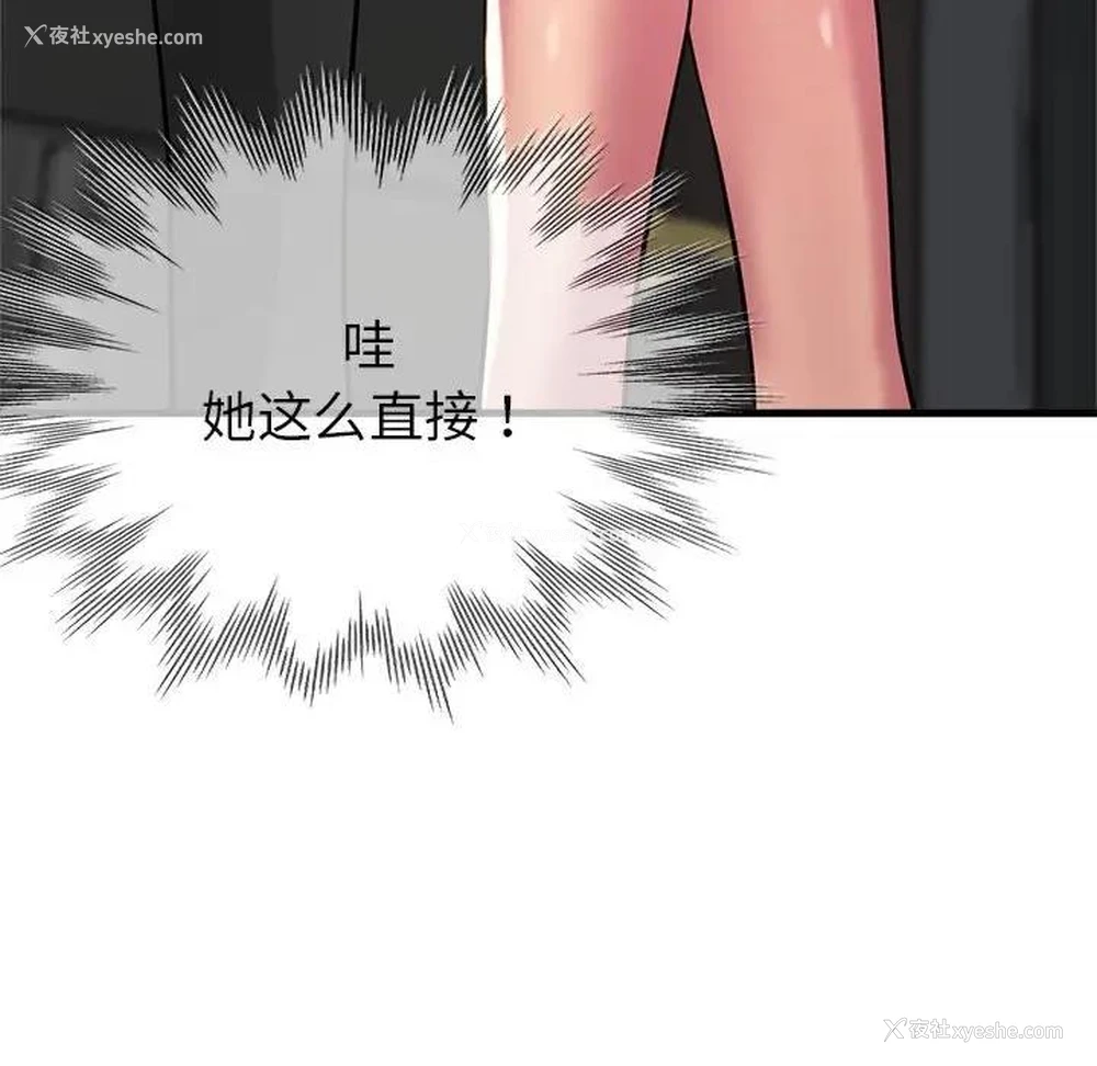 74P - 寄生亲家