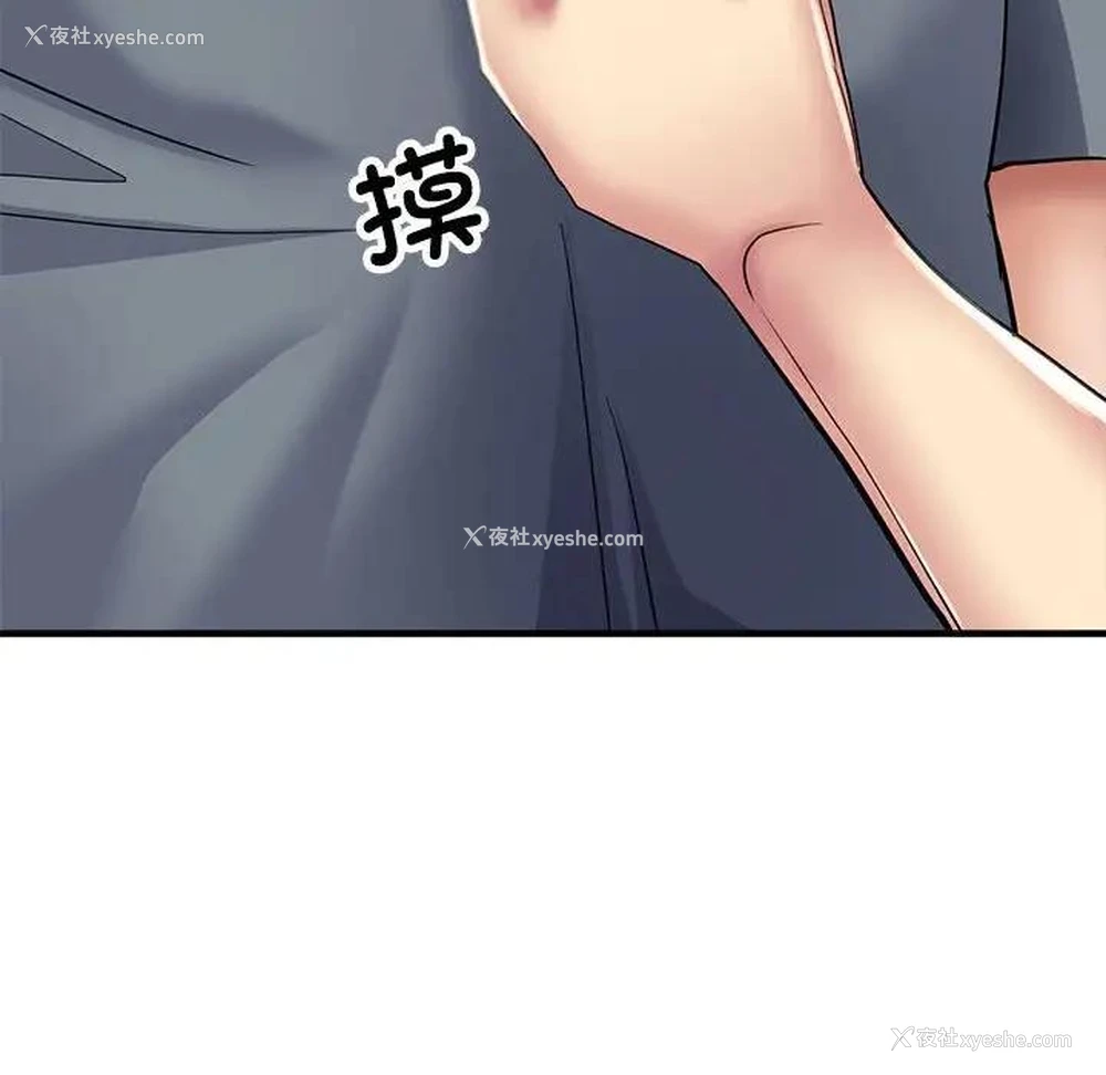76P - 寄生亲家