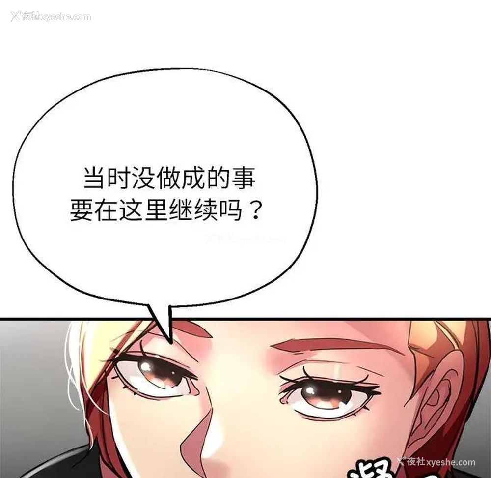 77P - 寄生亲家