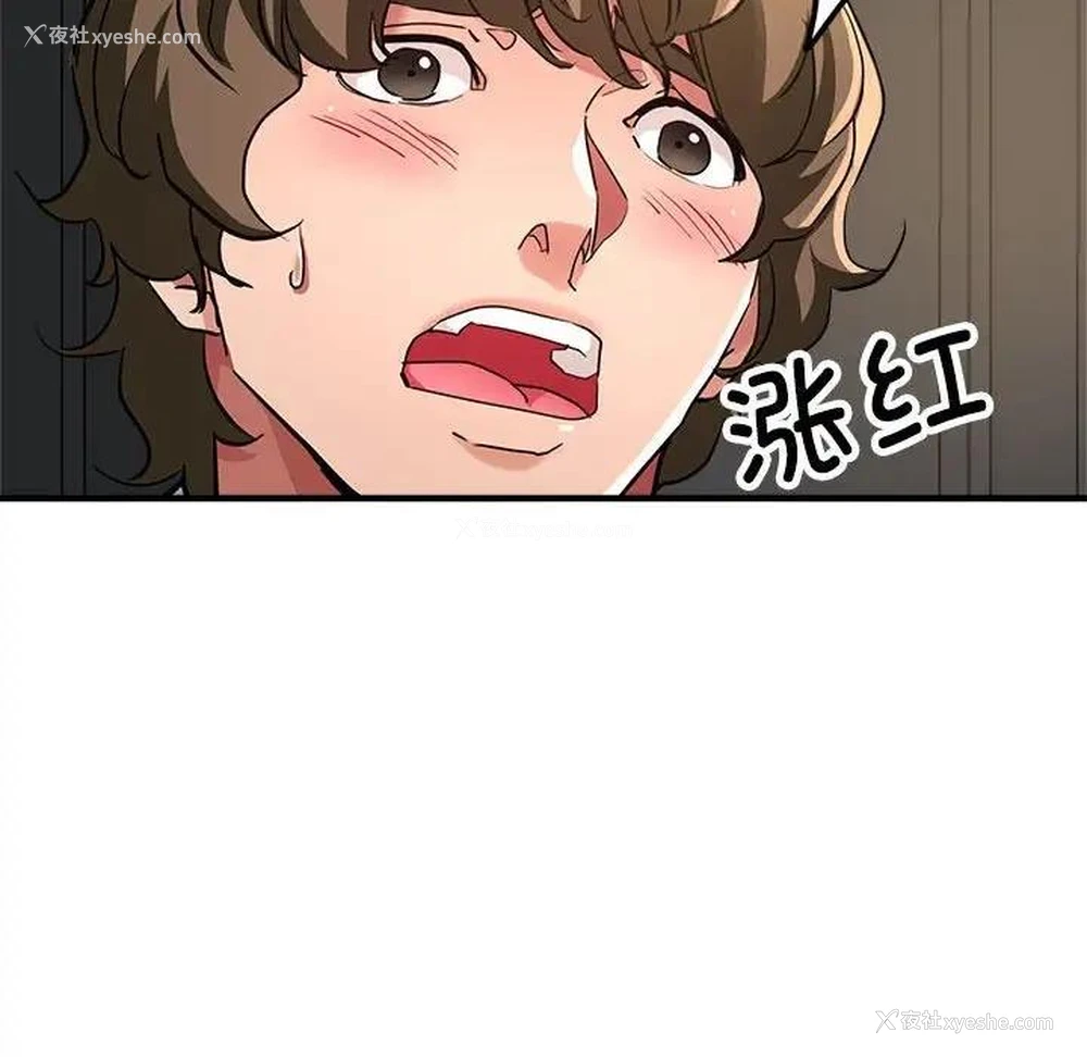 80P - 寄生亲家