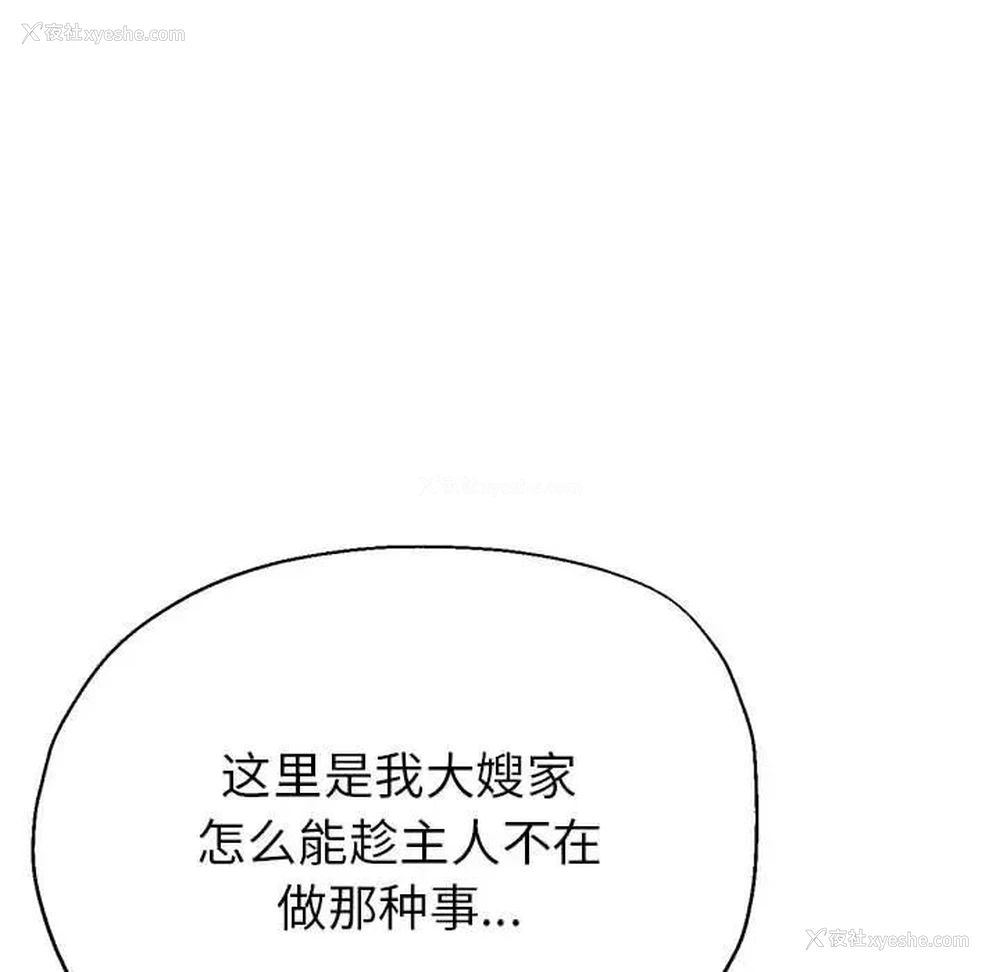 81P - 寄生亲家