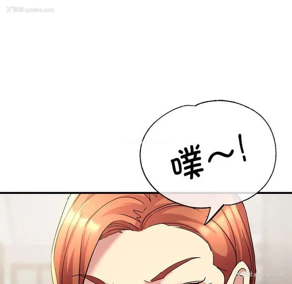 87P - 寄生亲家