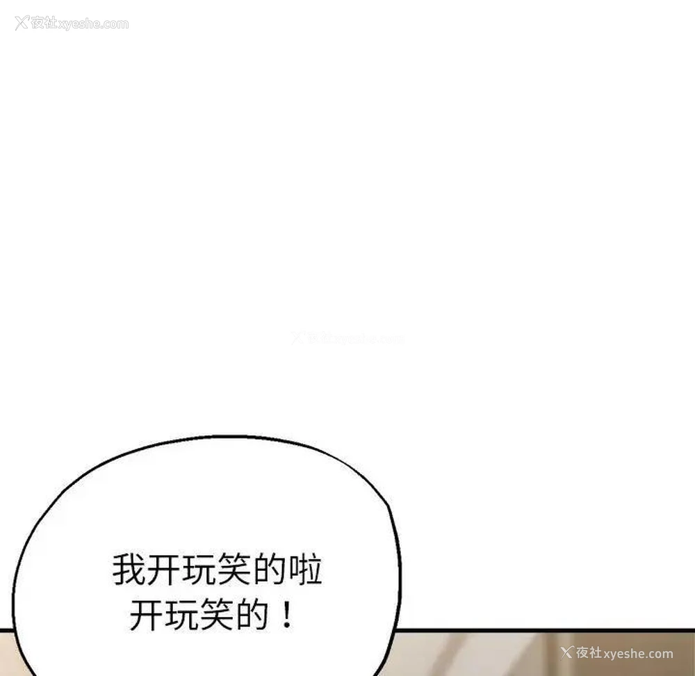 89P - 寄生亲家