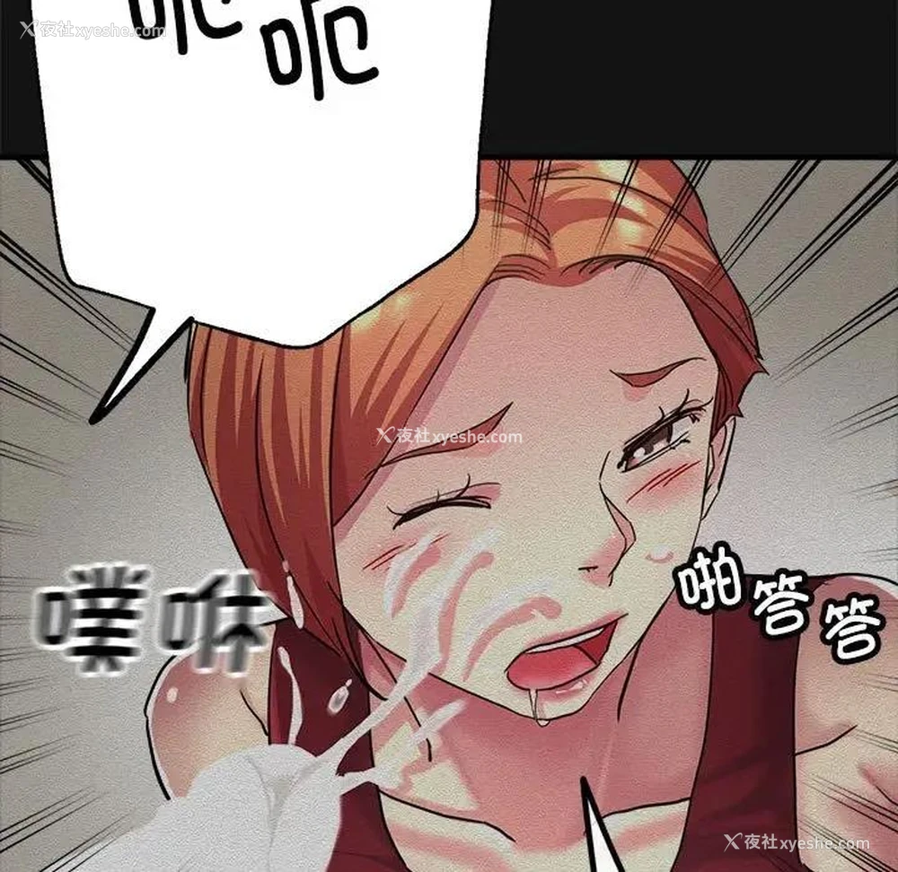 9P - 寄生亲家