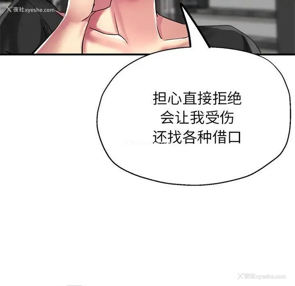 93P - 寄生亲家