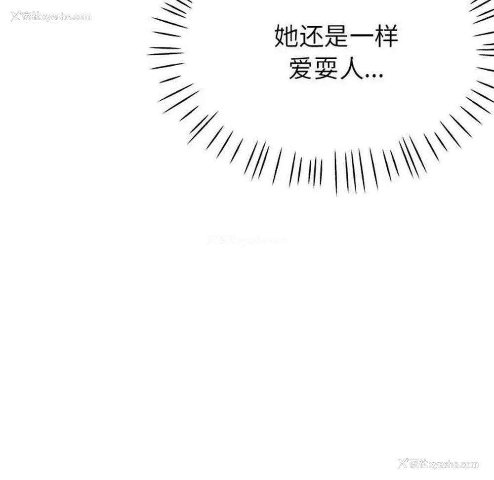 95P - 寄生亲家