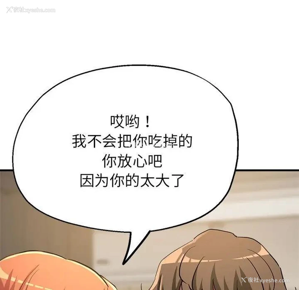 96P - 寄生亲家