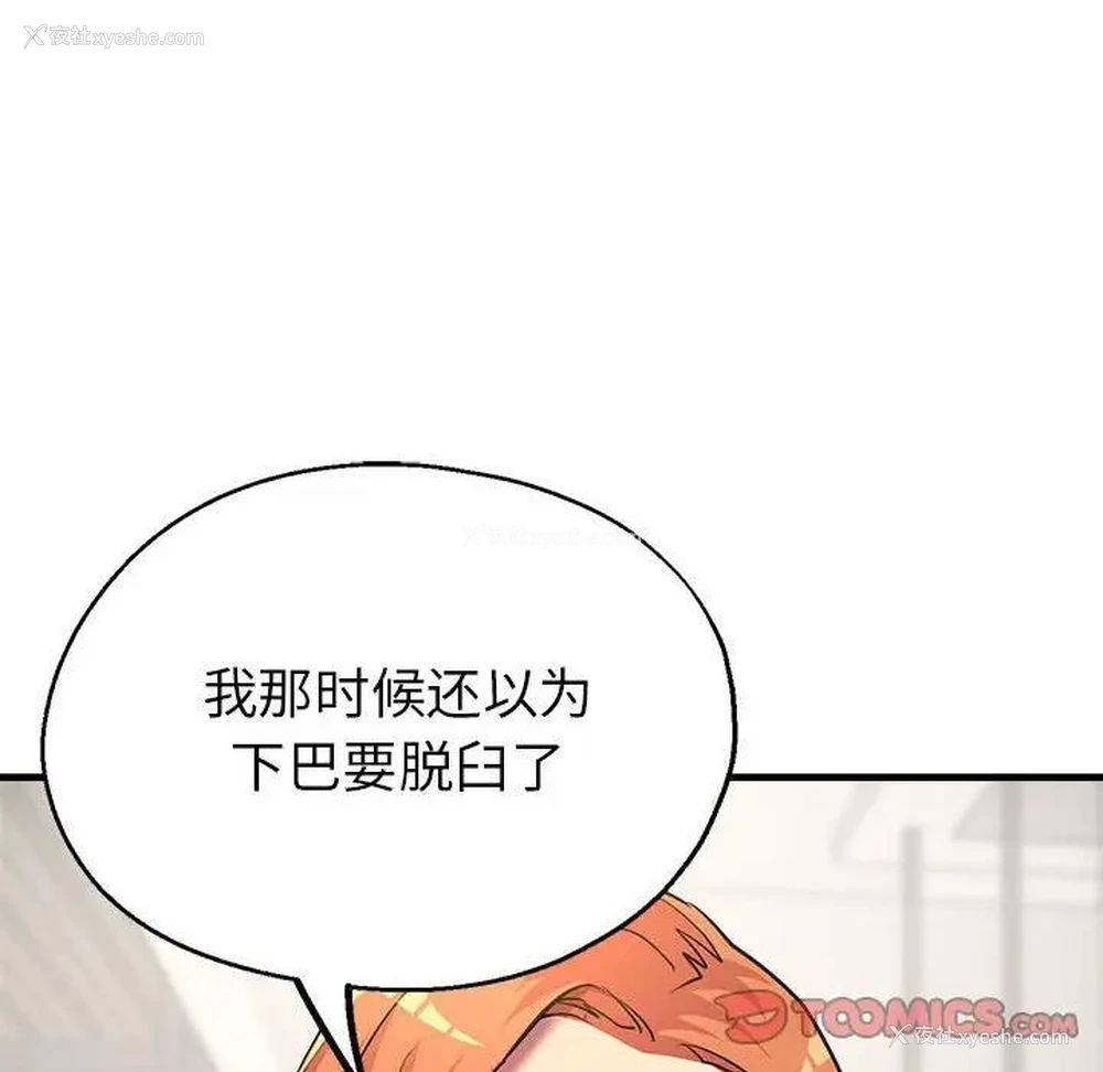 99P - 寄生亲家