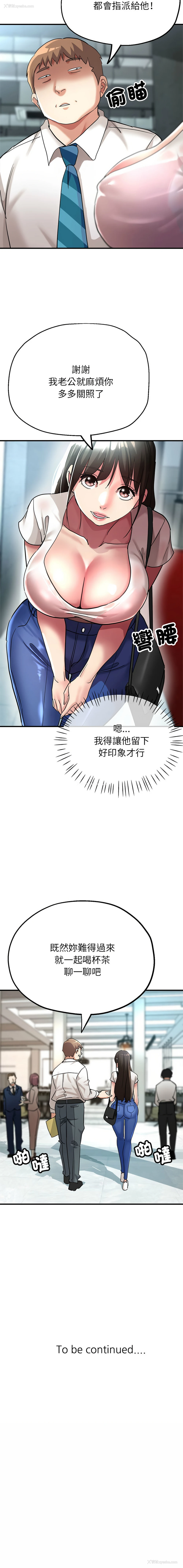 16P - 寄生亲家