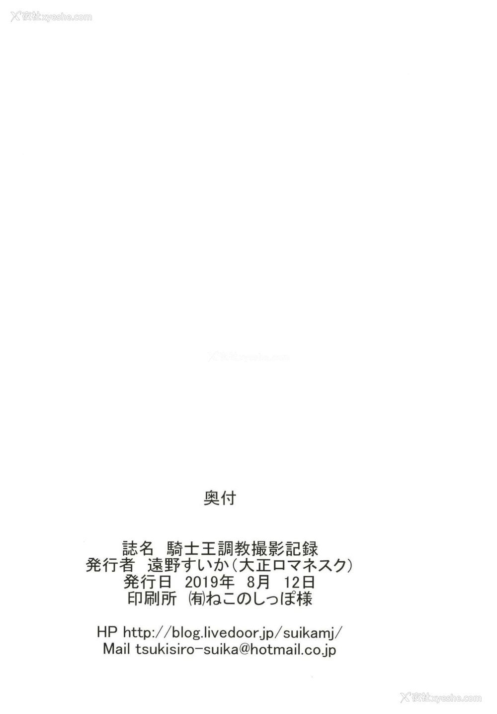 21P - (C96) [大正ロマネスク (远野すいか)] 骑士王调教撮影记录 (Fate/Grand Order) [中国翻訳]