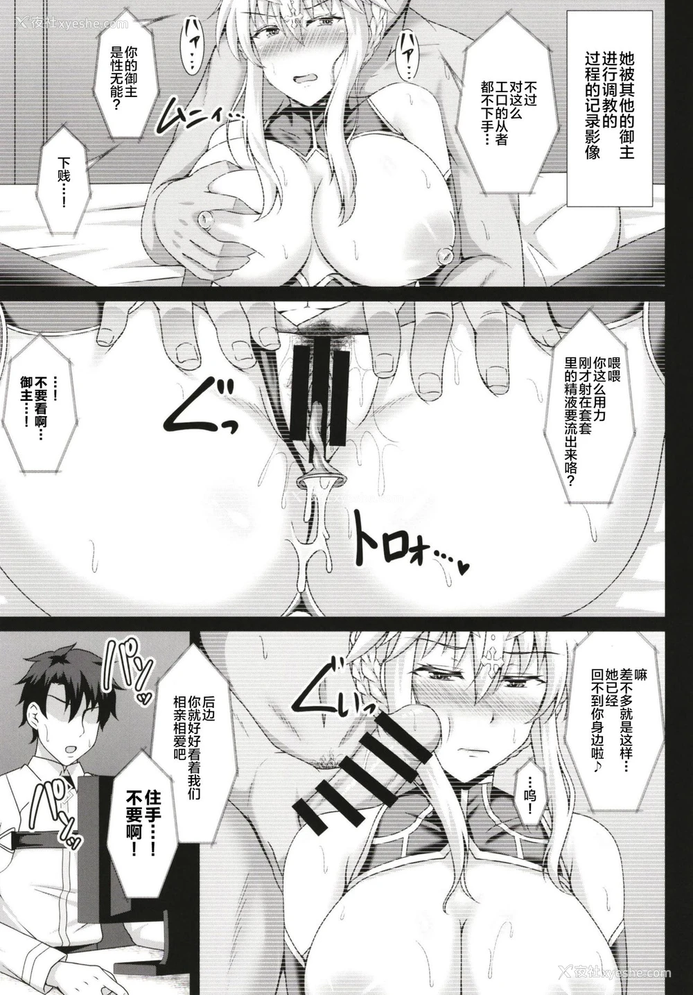 6P - (C96) [大正ロマネスク (远野すいか)] 骑士王调教撮影记录 (Fate/Grand Order) [中国翻訳]