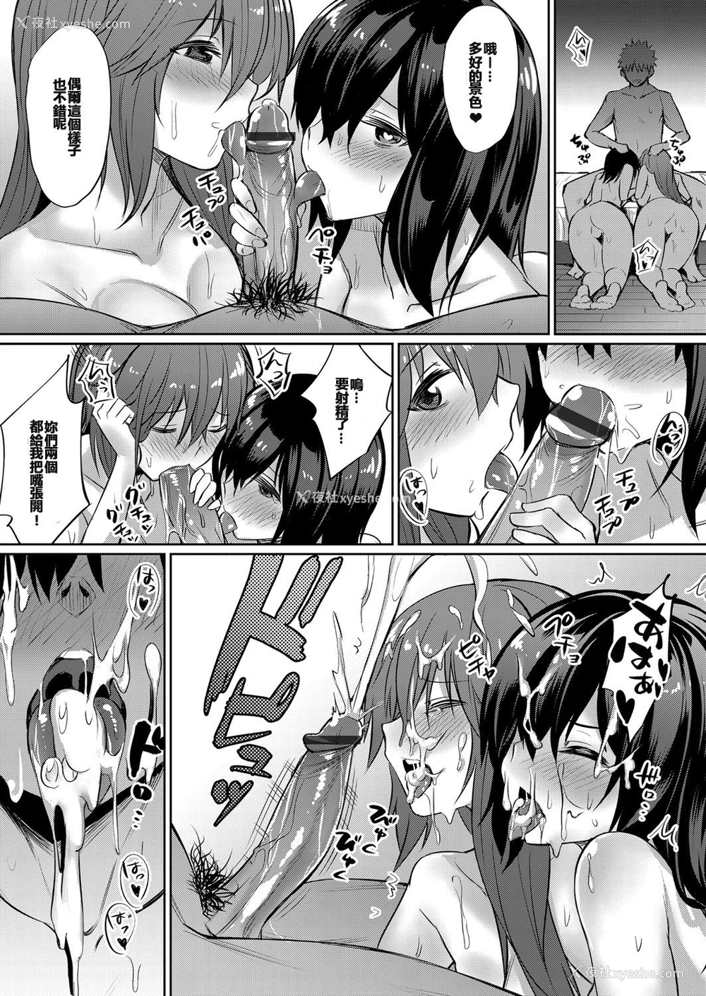 19P - [yasu] ほろよい3Pセックスレッスン ～友人カップル恋の手ほどき～ (コミックグレープ Vol.53) [中国翻訳]
