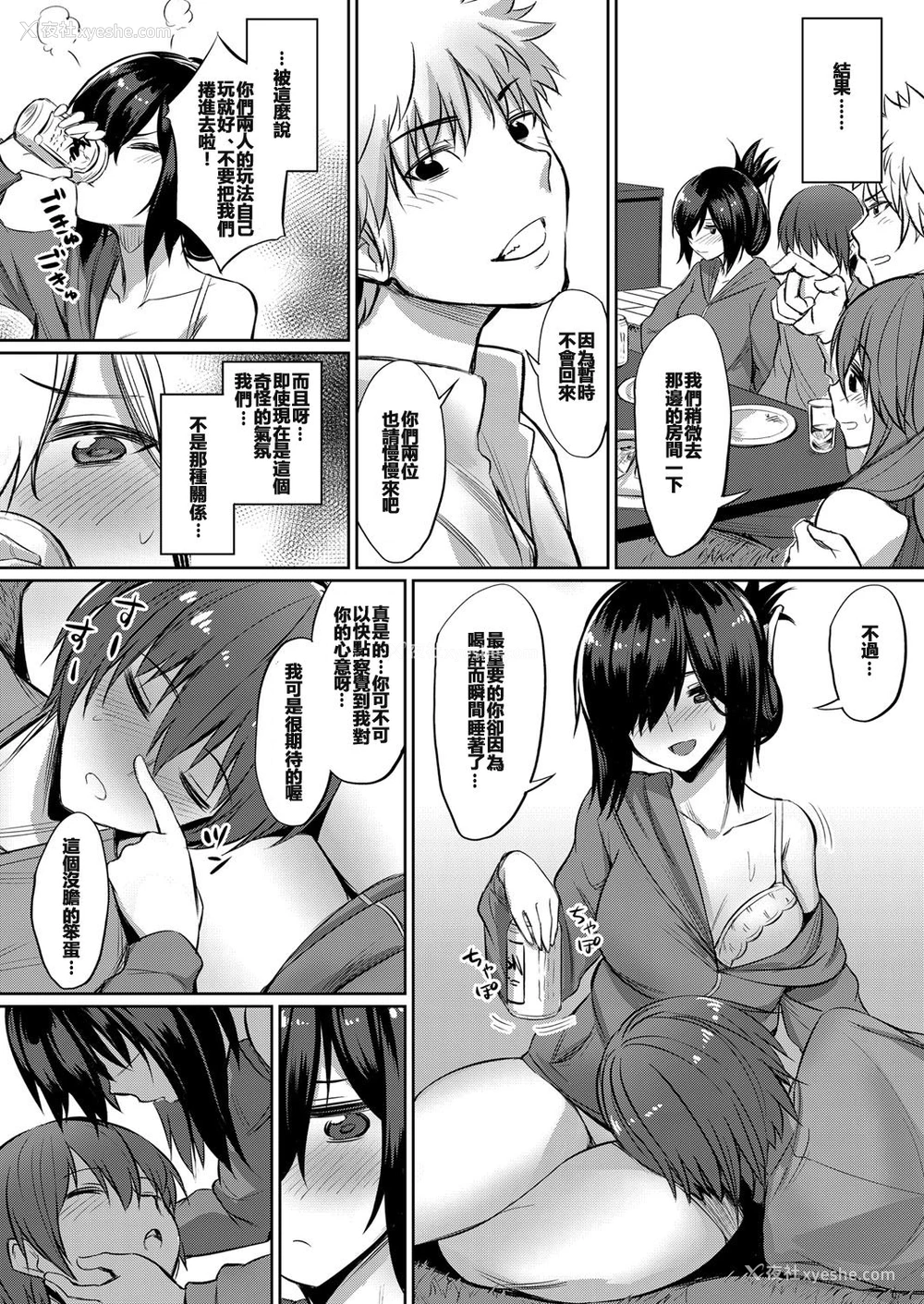 3P - [yasu] ほろよい3Pセックスレッスン ～友人カップル恋の手ほどき～ (コミックグレープ Vol.53) [中国翻訳]