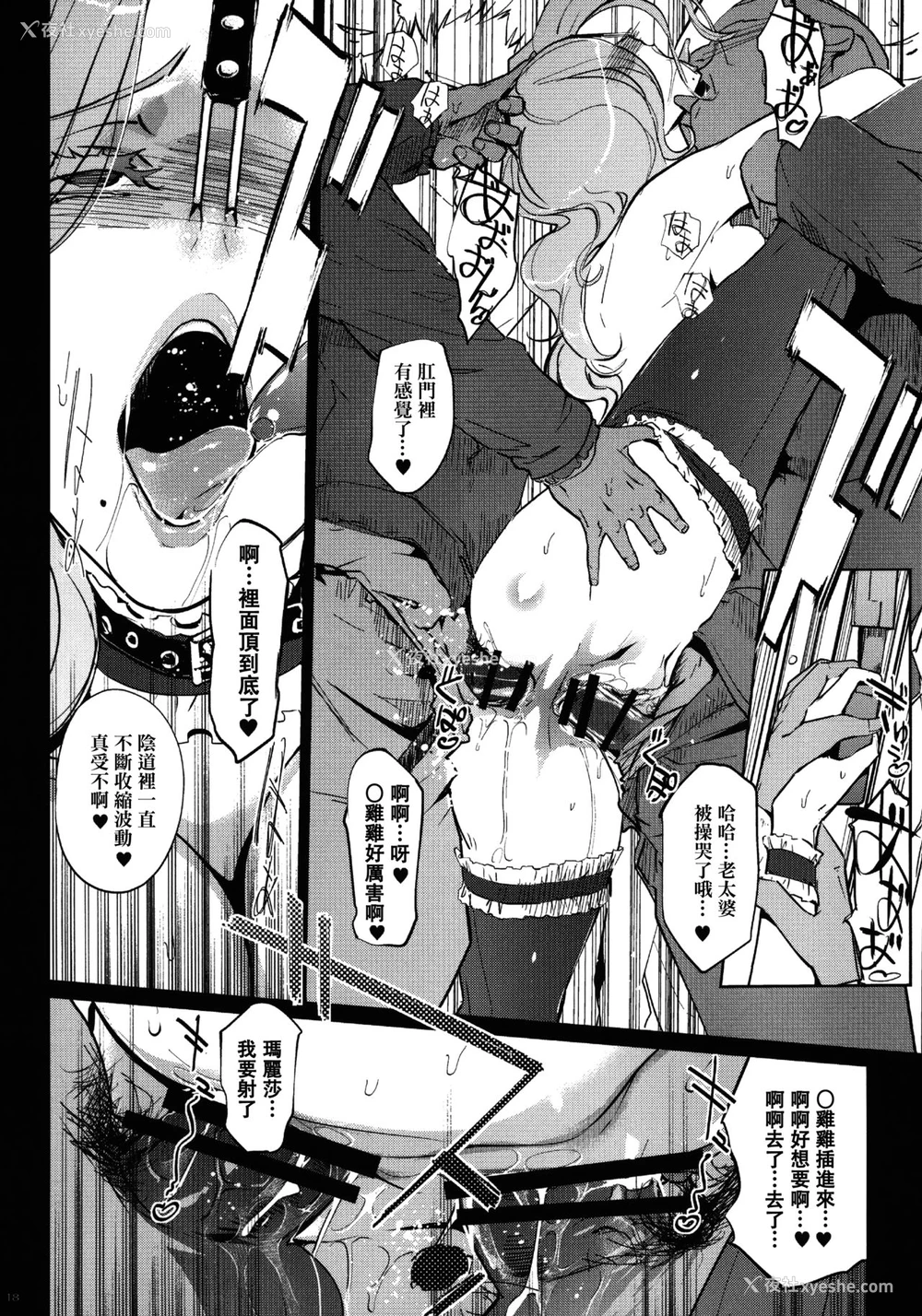 17P - (COMIC1☆13) [C.N.P (clone人间)] Mの部屋 (ボールルームへようこそ) [中国翻訳]