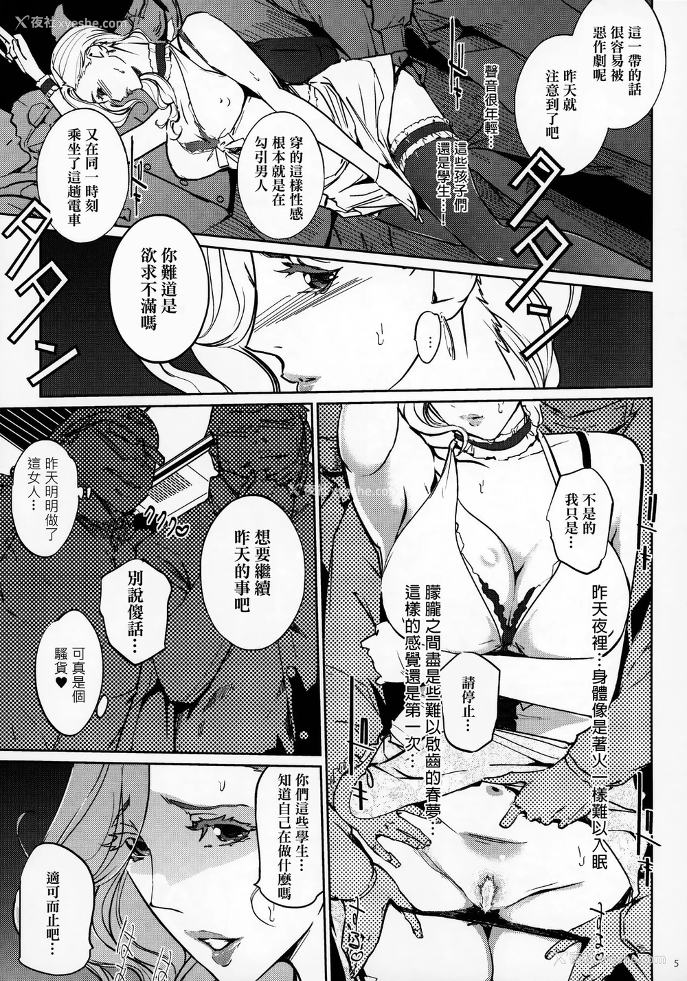 4P - (COMIC1☆13) [C.N.P (clone人间)] Mの部屋 (ボールルームへようこそ) [中国翻訳]