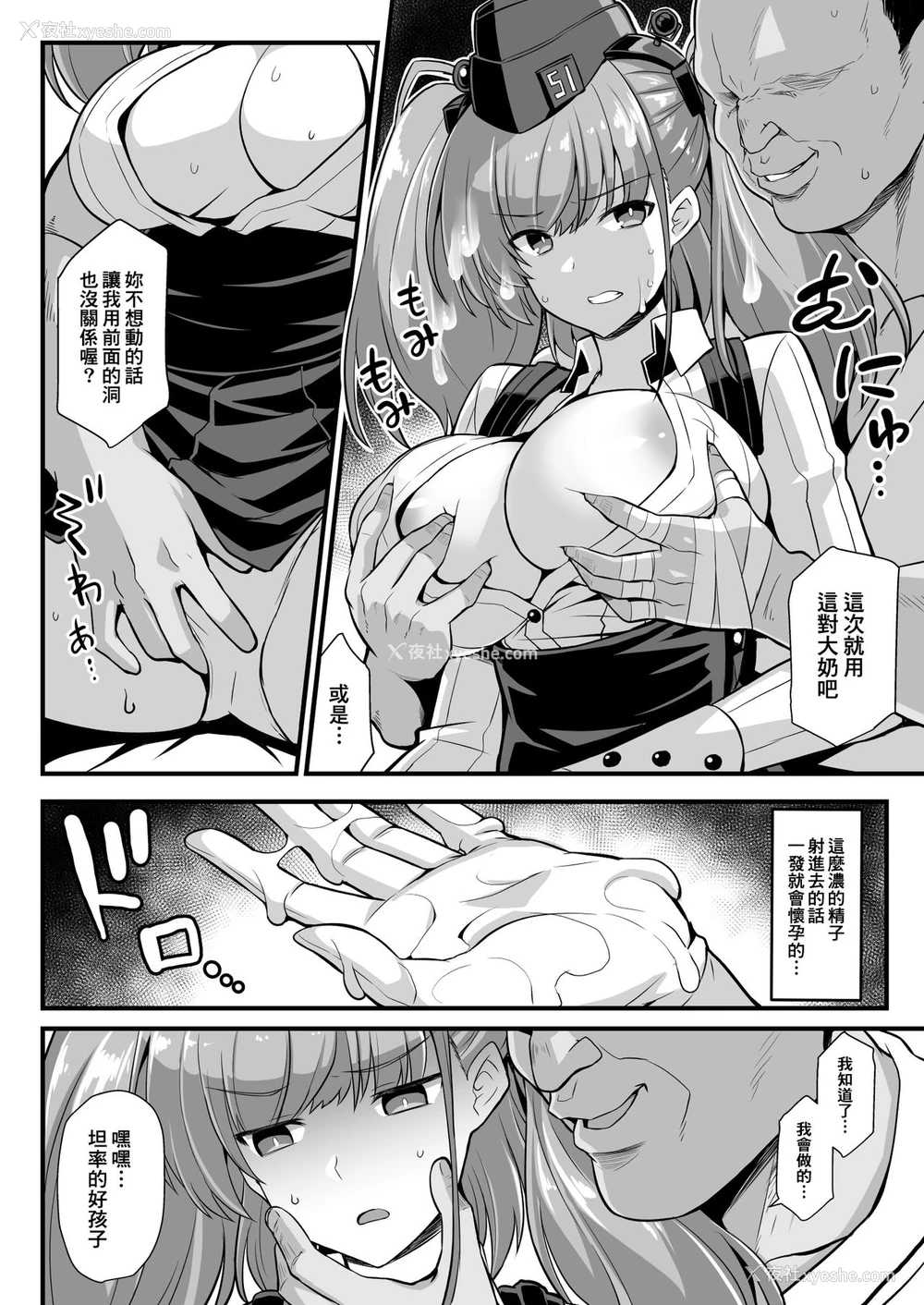 10P - [悪転奏进 (黒糖ニッケ)] 舰娘着任前夜Atlanta胸性奉仕活动 (舰队これくしょん -舰これ-) [中国翻訳] [DL版]