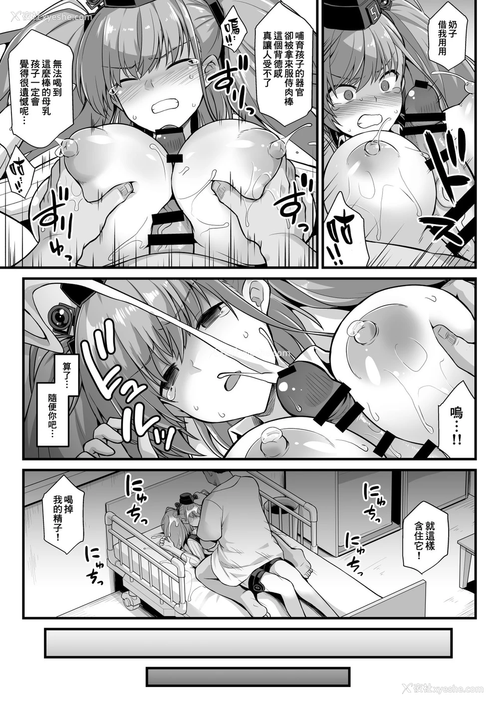 27P - [悪転奏进 (黒糖ニッケ)] 舰娘着任前夜Atlanta胸性奉仕活动 (舰队これくしょん -舰これ-) [中国翻訳] [DL版]