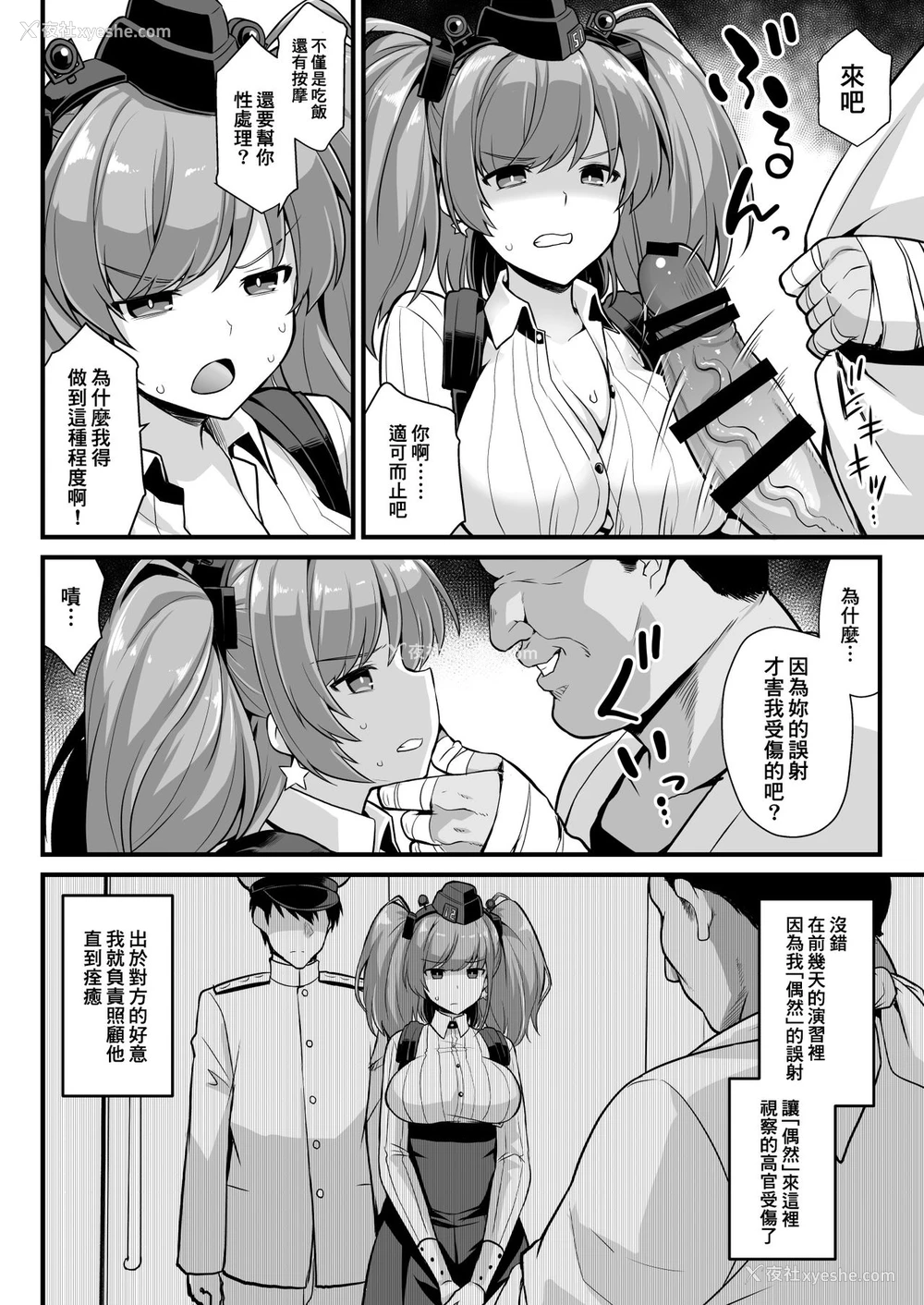 4P - [悪転奏进 (黒糖ニッケ)] 舰娘着任前夜Atlanta胸性奉仕活动 (舰队これくしょん -舰これ-) [中国翻訳] [DL版]