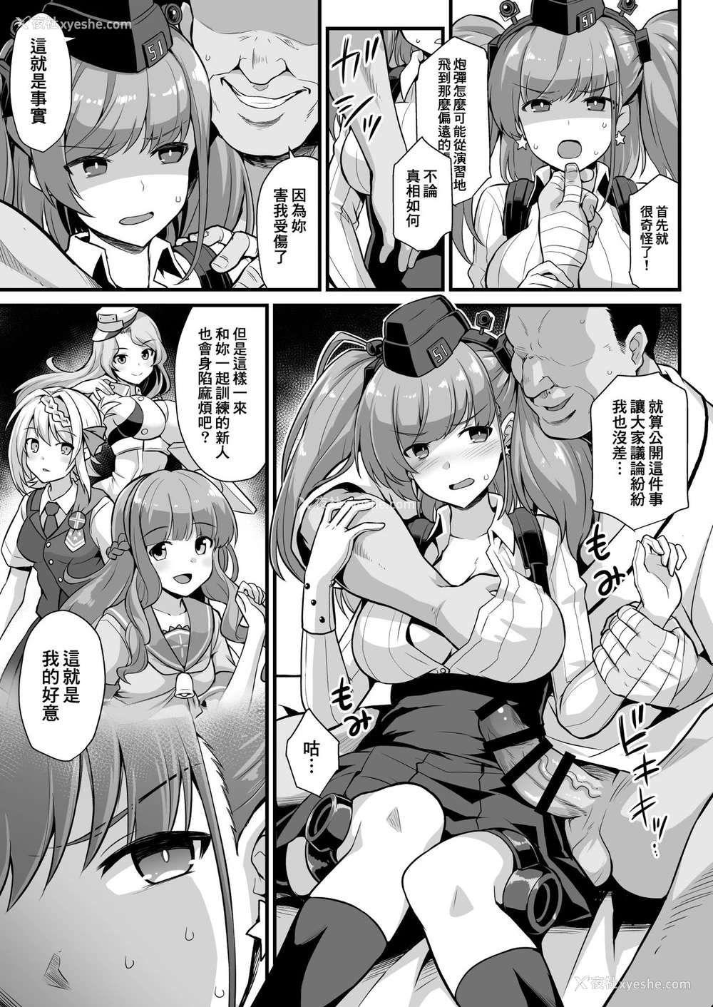 5P - [悪転奏进 (黒糖ニッケ)] 舰娘着任前夜Atlanta胸性奉仕活动 (舰队これくしょん -舰これ-) [中国翻訳] [DL版]