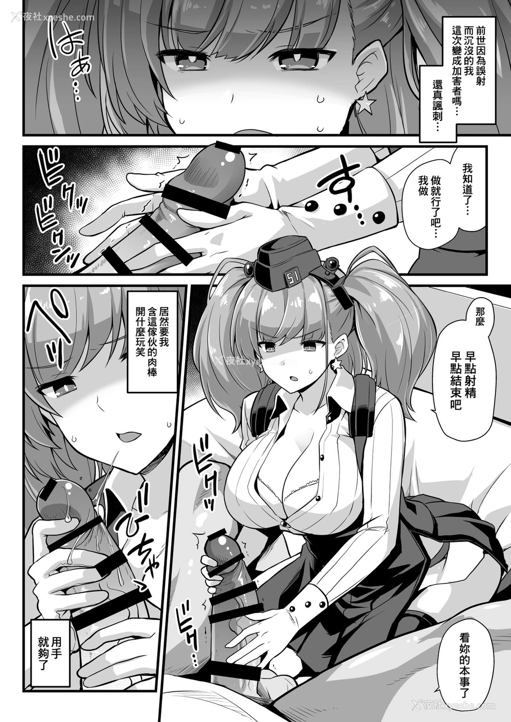 6P - [悪転奏进 (黒糖ニッケ)] 舰娘着任前夜Atlanta胸性奉仕活动 (舰队これくしょん -舰これ-) [中国翻訳] [DL版]