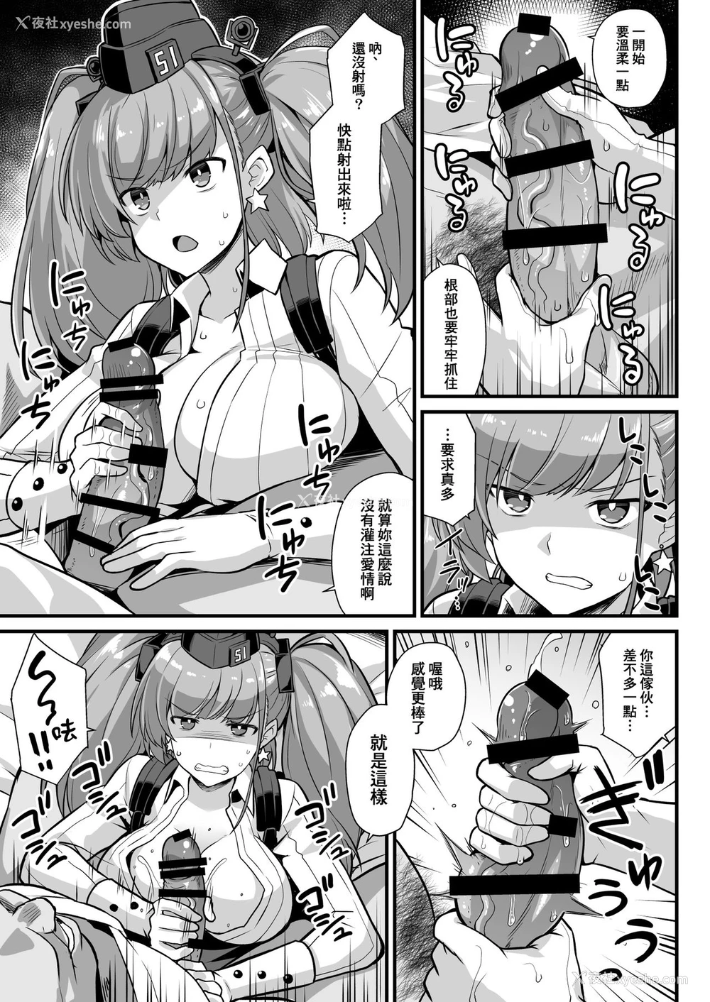 7P - [悪転奏进 (黒糖ニッケ)] 舰娘着任前夜Atlanta胸性奉仕活动 (舰队これくしょん -舰これ-) [中国翻訳] [DL版]