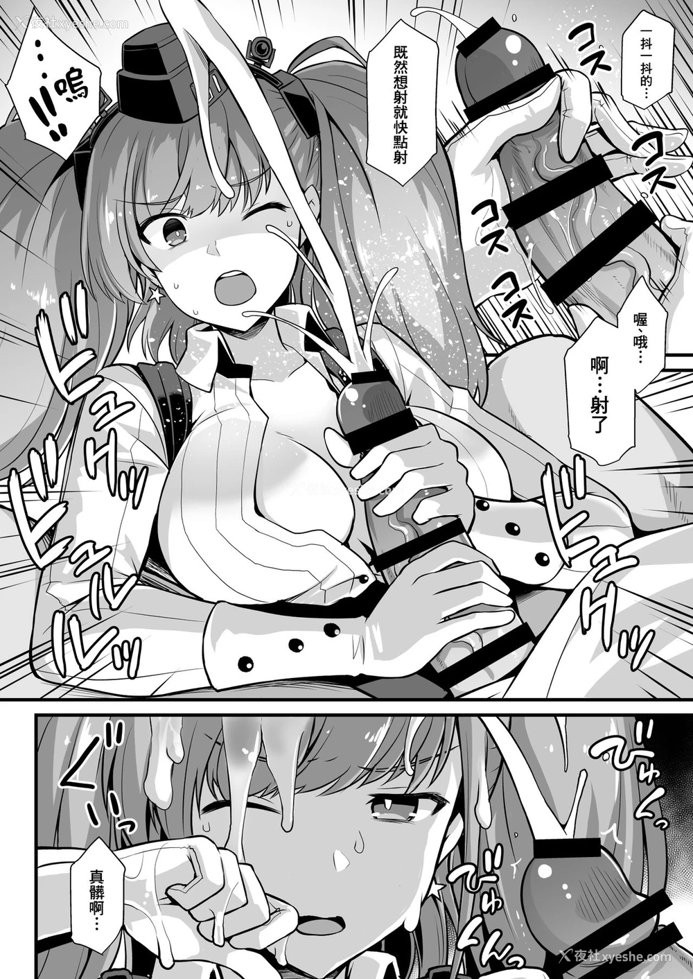 8P - [悪転奏进 (黒糖ニッケ)] 舰娘着任前夜Atlanta胸性奉仕活动 (舰队これくしょん -舰これ-) [中国翻訳] [DL版]