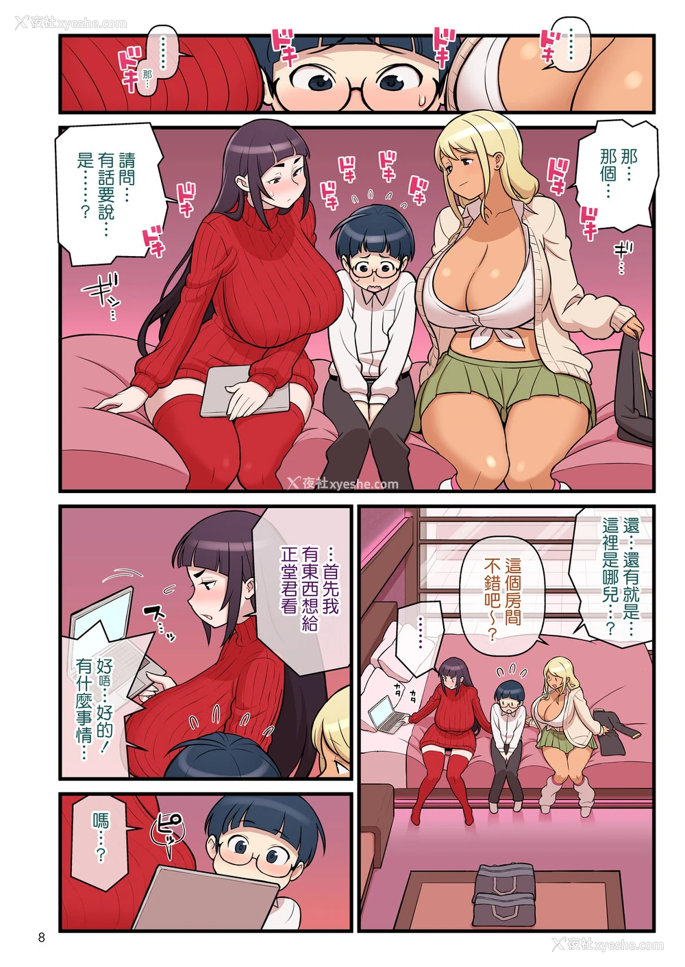 10P - [核座头市 (核座头)] 黒ギャルVS风纪委员2 [中国翻訳]