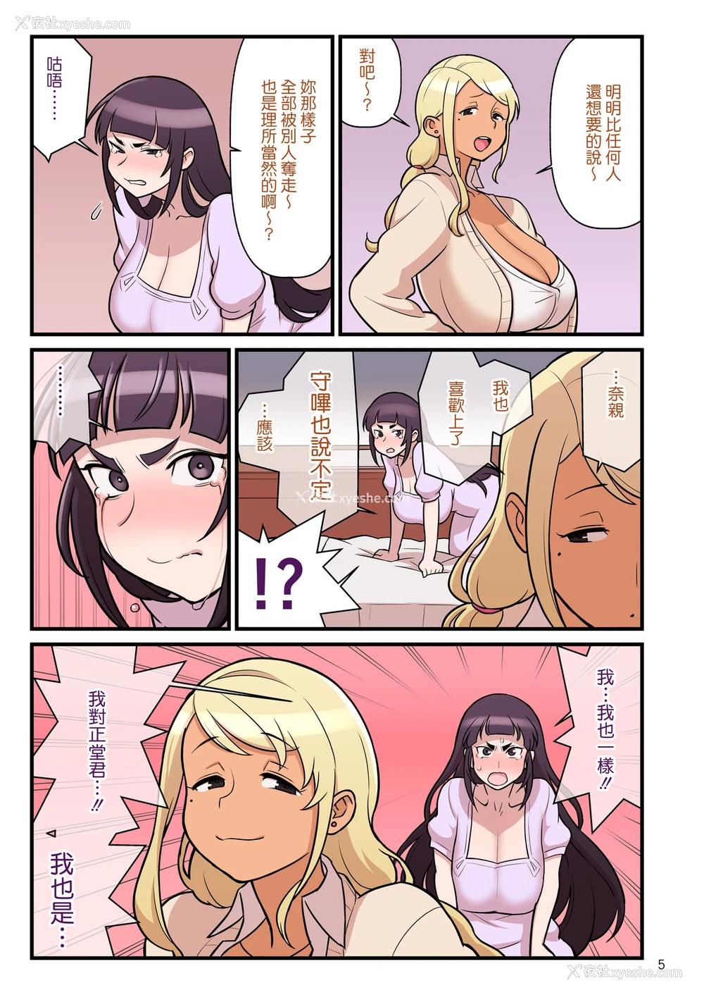 7P - [核座头市 (核座头)] 黒ギャルVS风纪委员2 [中国翻訳]