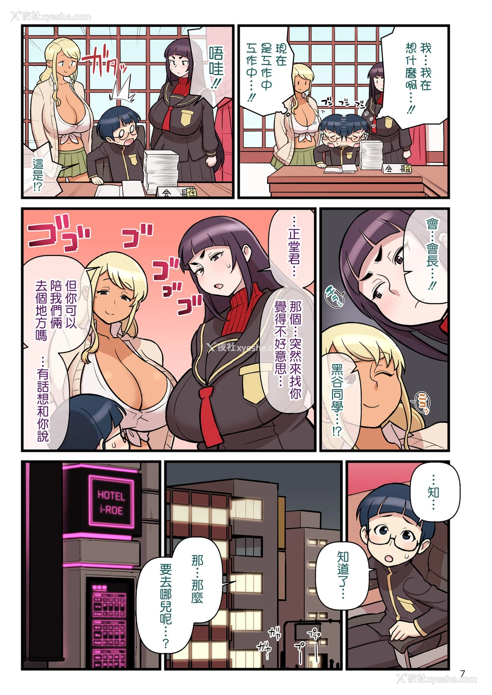 9P - [核座头市 (核座头)] 黒ギャルVS风纪委员2 [中国翻訳]