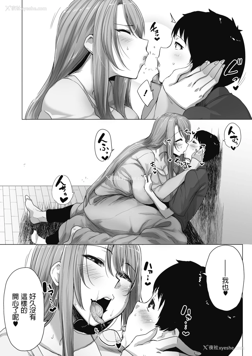 14P - [ばくや] まほうつかいのおねえさん (コミックホットミルク 2019年11月号) [中国翻訳] [DL版]