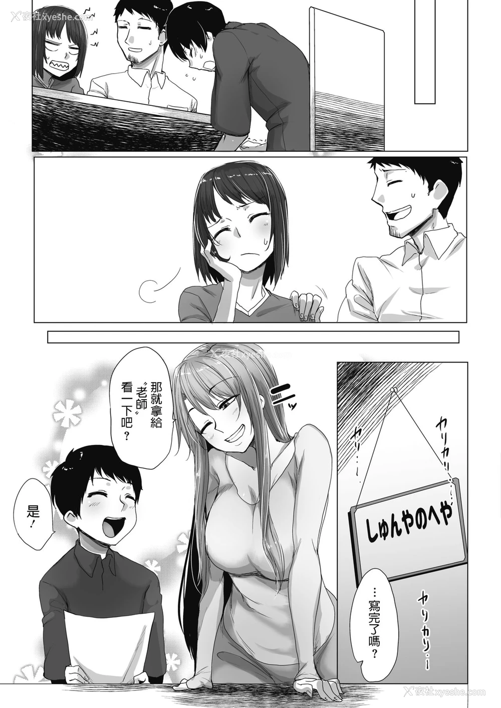 21P - [ばくや] まほうつかいのおねえさん (コミックホットミルク 2019年11月号) [中国翻訳] [DL版]