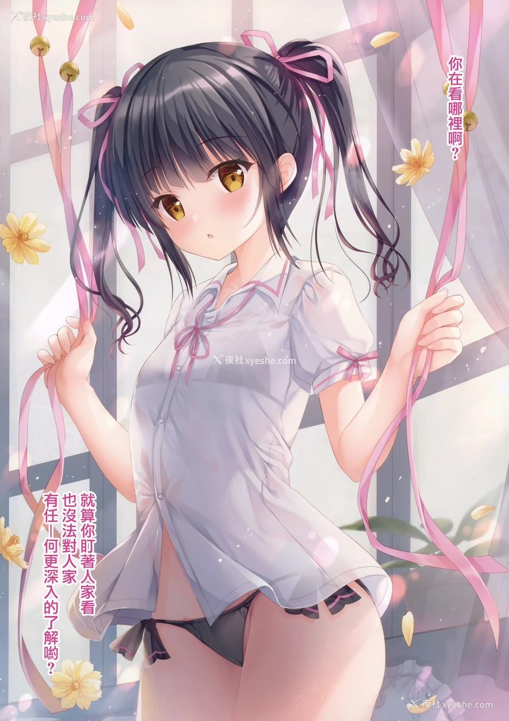 10P - (C97) [TwinBox (花花卷、草草馒)] Teacher Teacher 4 [中国翻訳]