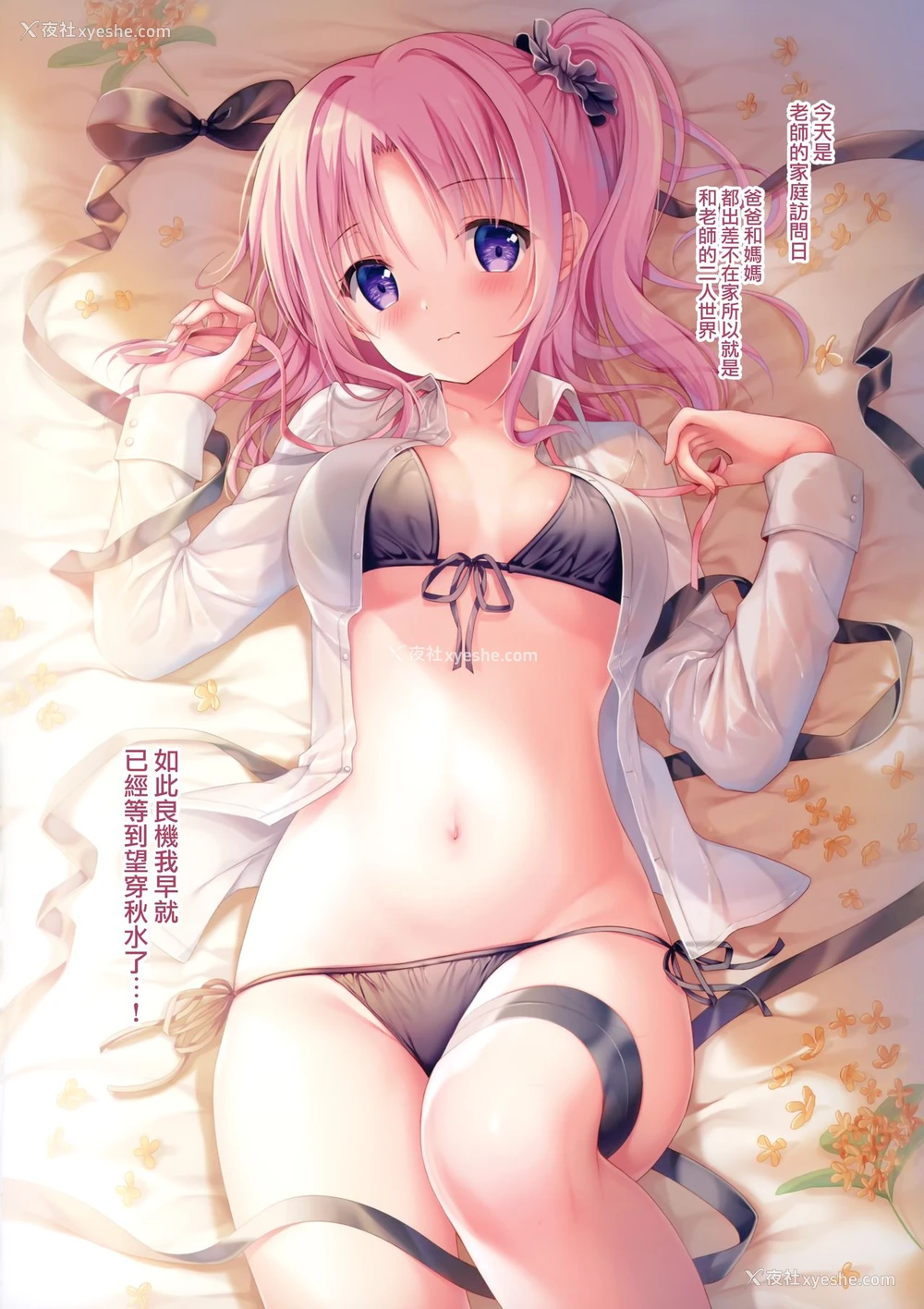 12P - (C97) [TwinBox (花花卷、草草馒)] Teacher Teacher 4 [中国翻訳]