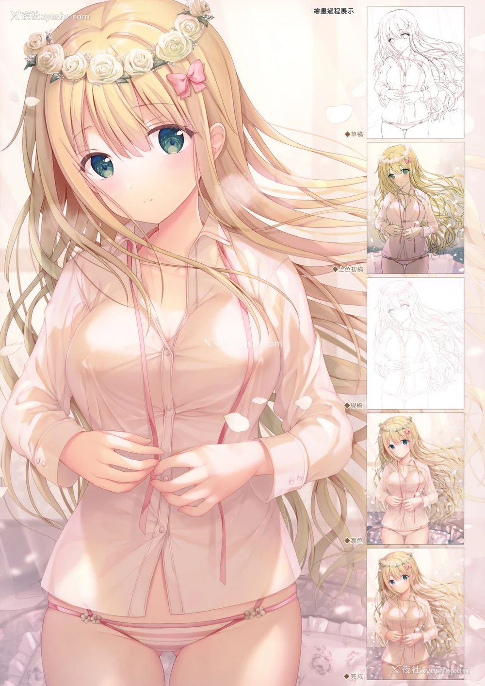 21P - (C97) [TwinBox (花花卷、草草馒)] Teacher Teacher 4 [中国翻訳]