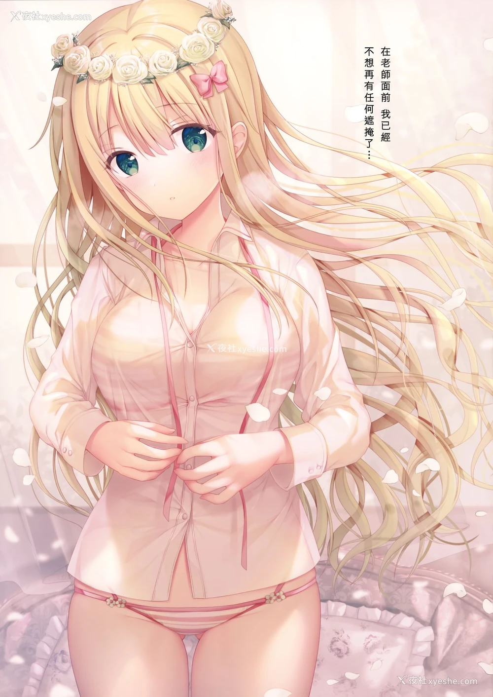 22P - (C97) [TwinBox (花花卷、草草馒)] Teacher Teacher 4 [中国翻訳]