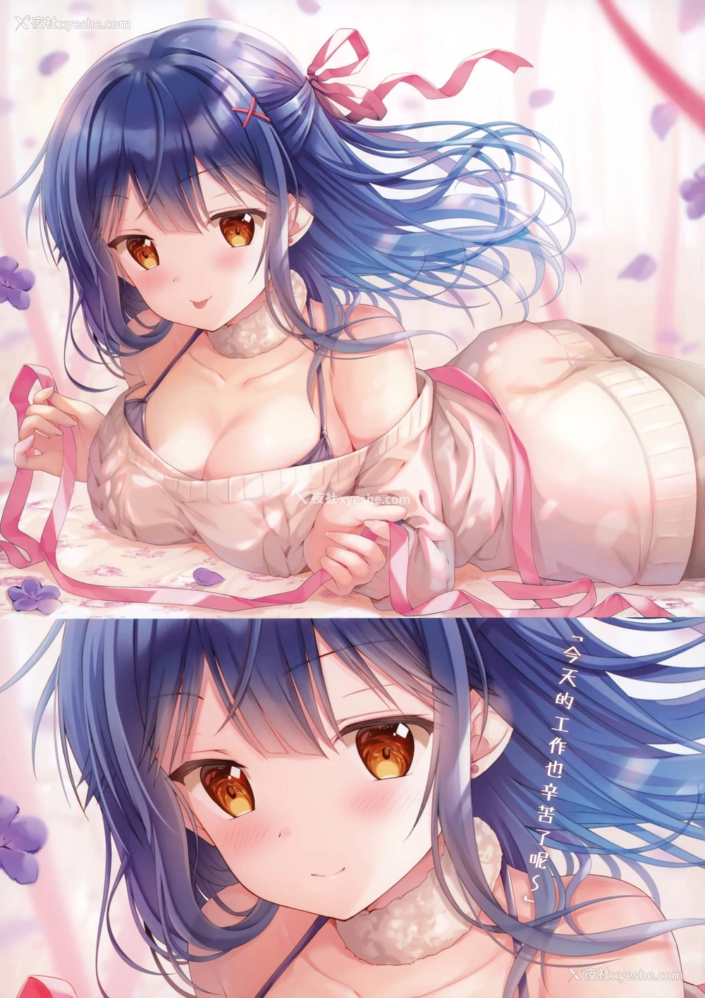 24P - (C97) [TwinBox (花花卷、草草馒)] Teacher Teacher 4 [中国翻訳]