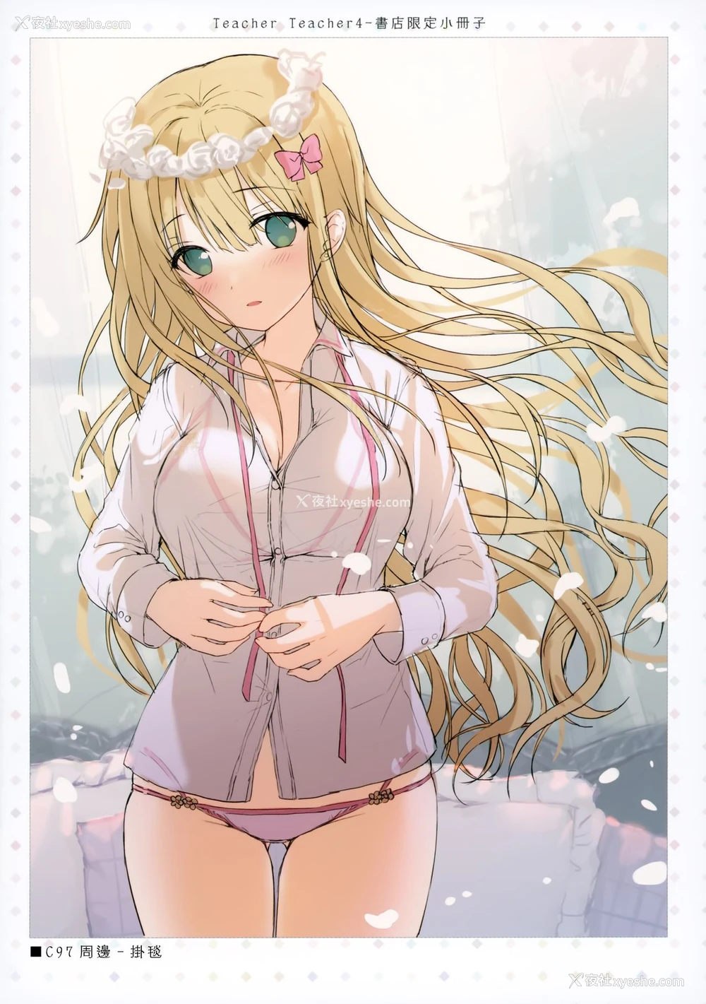28P - (C97) [TwinBox (花花卷、草草馒)] Teacher Teacher 4 [中国翻訳]