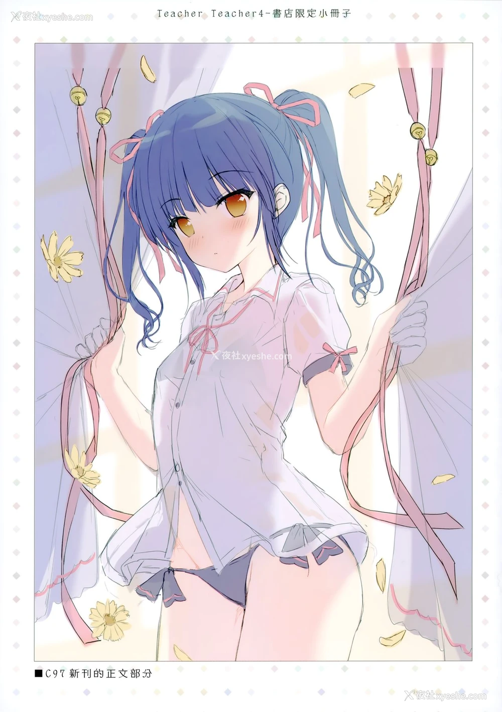 29P - (C97) [TwinBox (花花卷、草草馒)] Teacher Teacher 4 [中国翻訳]