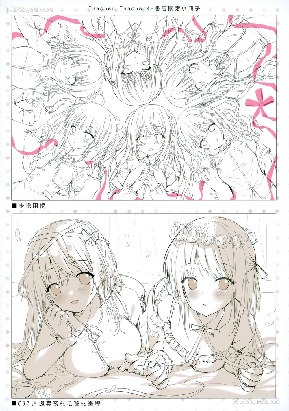 30P - (C97) [TwinBox (花花卷、草草馒)] Teacher Teacher 4 [中国翻訳]