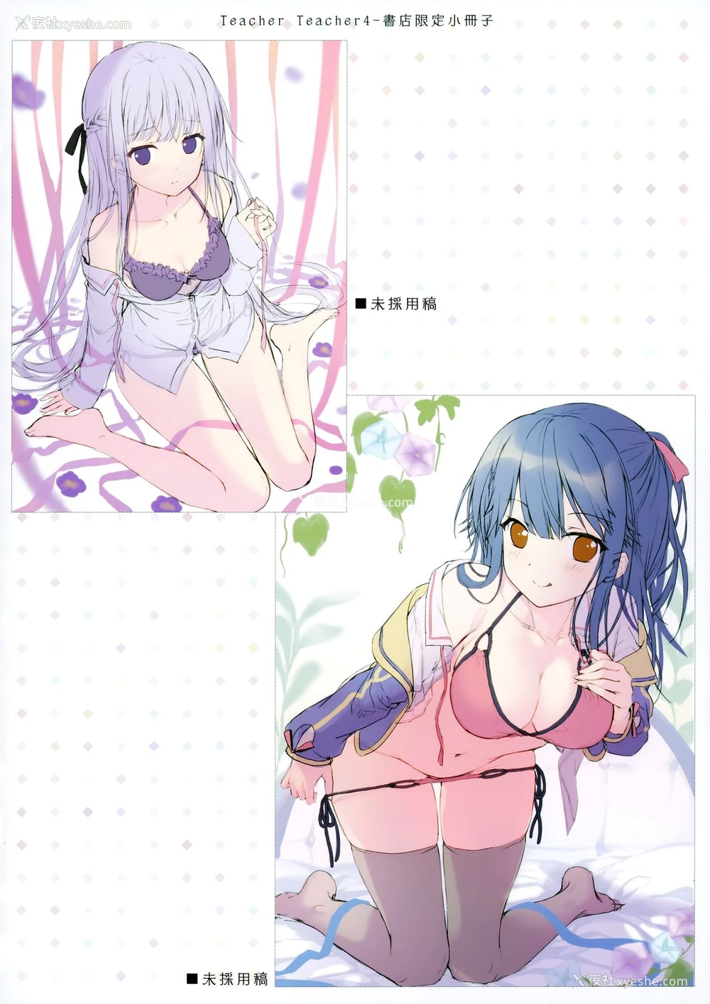 32P - (C97) [TwinBox (花花卷、草草馒)] Teacher Teacher 4 [中国翻訳]