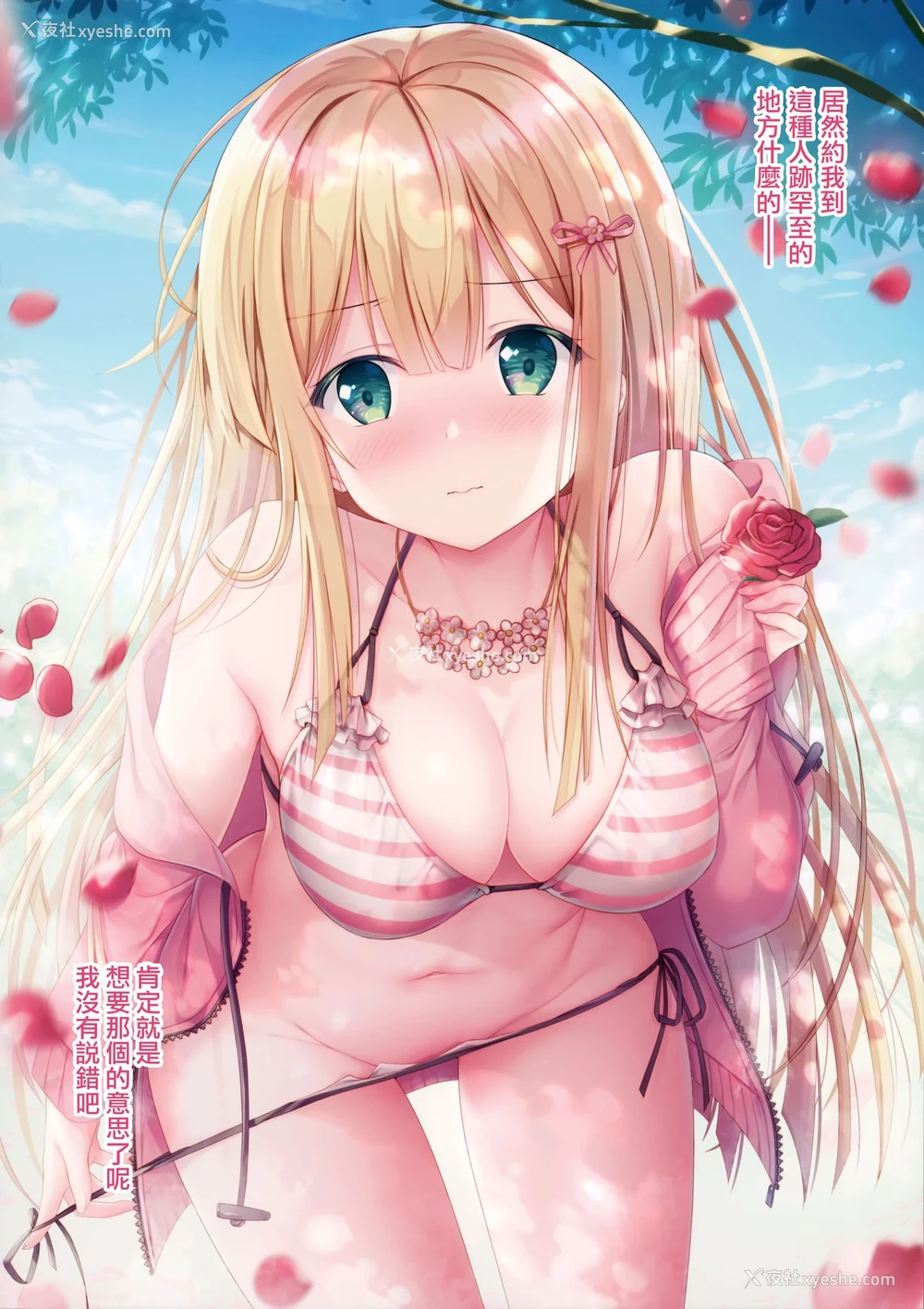 8P - (C97) [TwinBox (花花卷、草草馒)] Teacher Teacher 4 [中国翻訳]