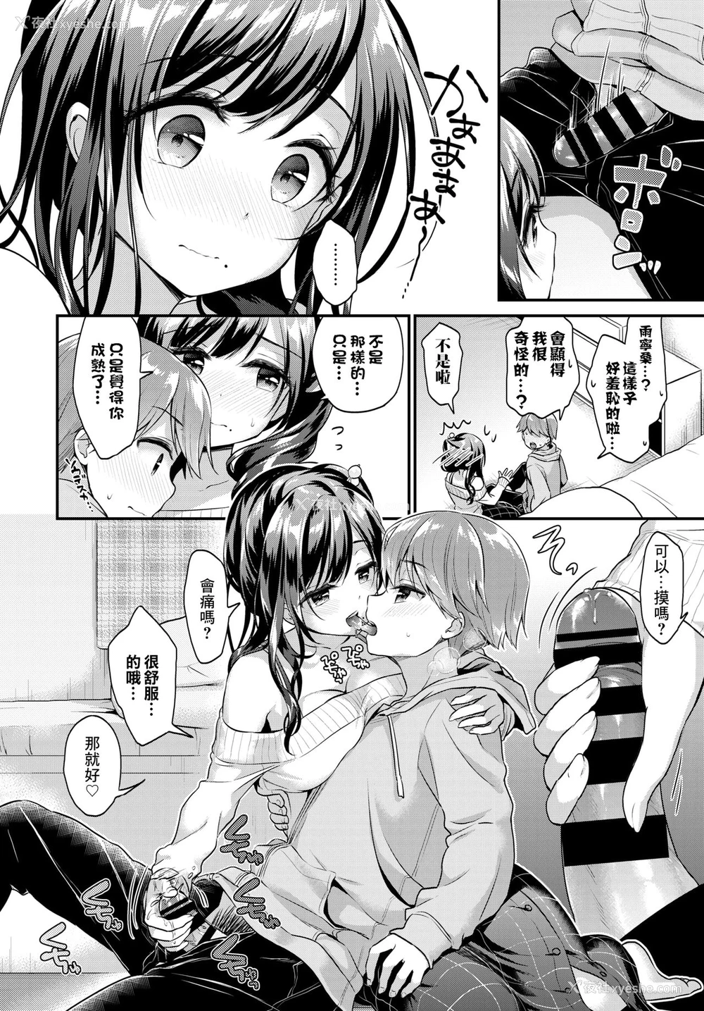 6P - [みなみ] 年上彼女 (COMIC BAVEL 2018年5月号) [中国翻訳] [DL版]