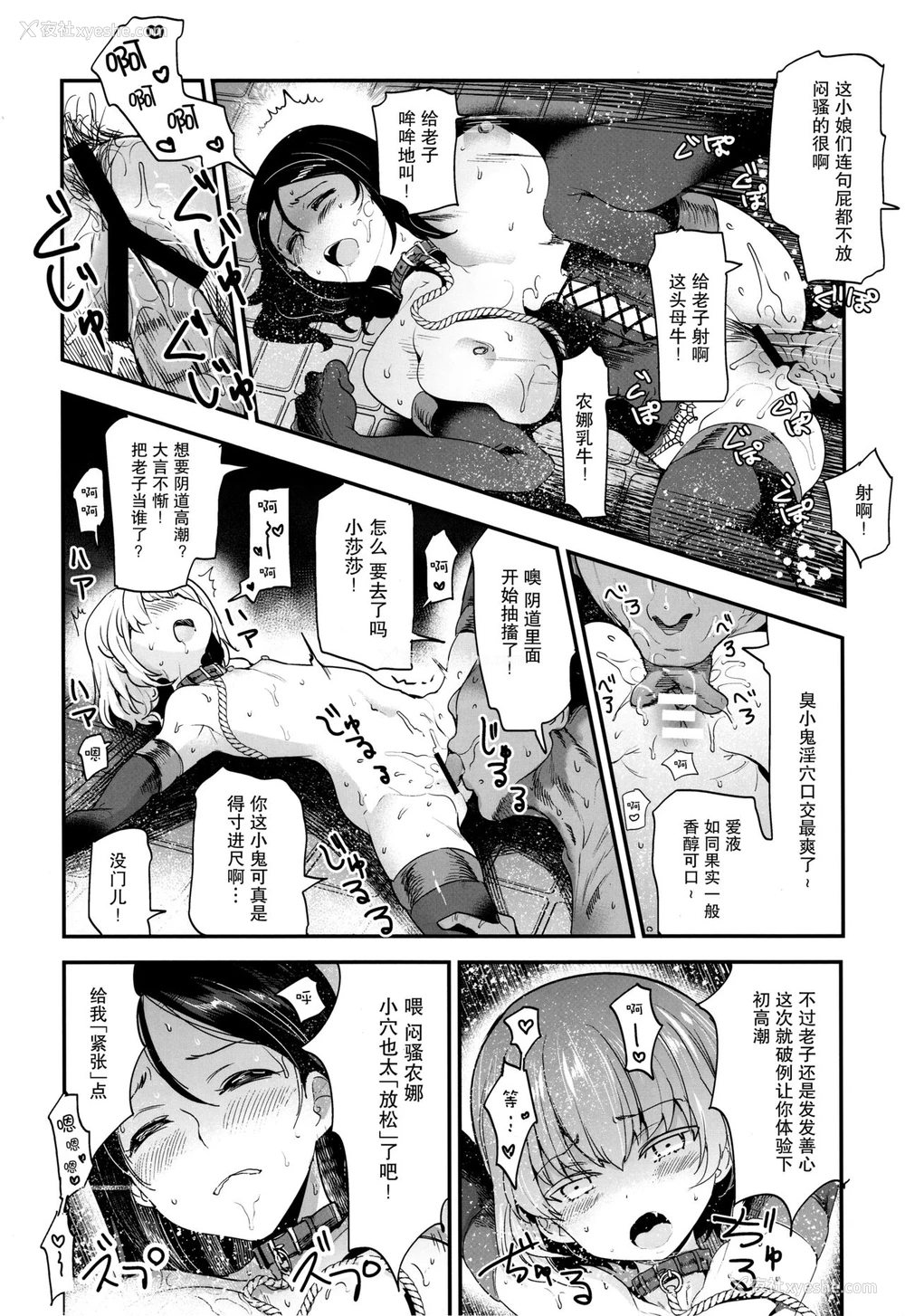 11P - (C95) [中曽根バタリアン (中曽根ハイジ)] ガルパンらくがきちょう9 (ガールズ&パンツァー) [中国翻訳]
