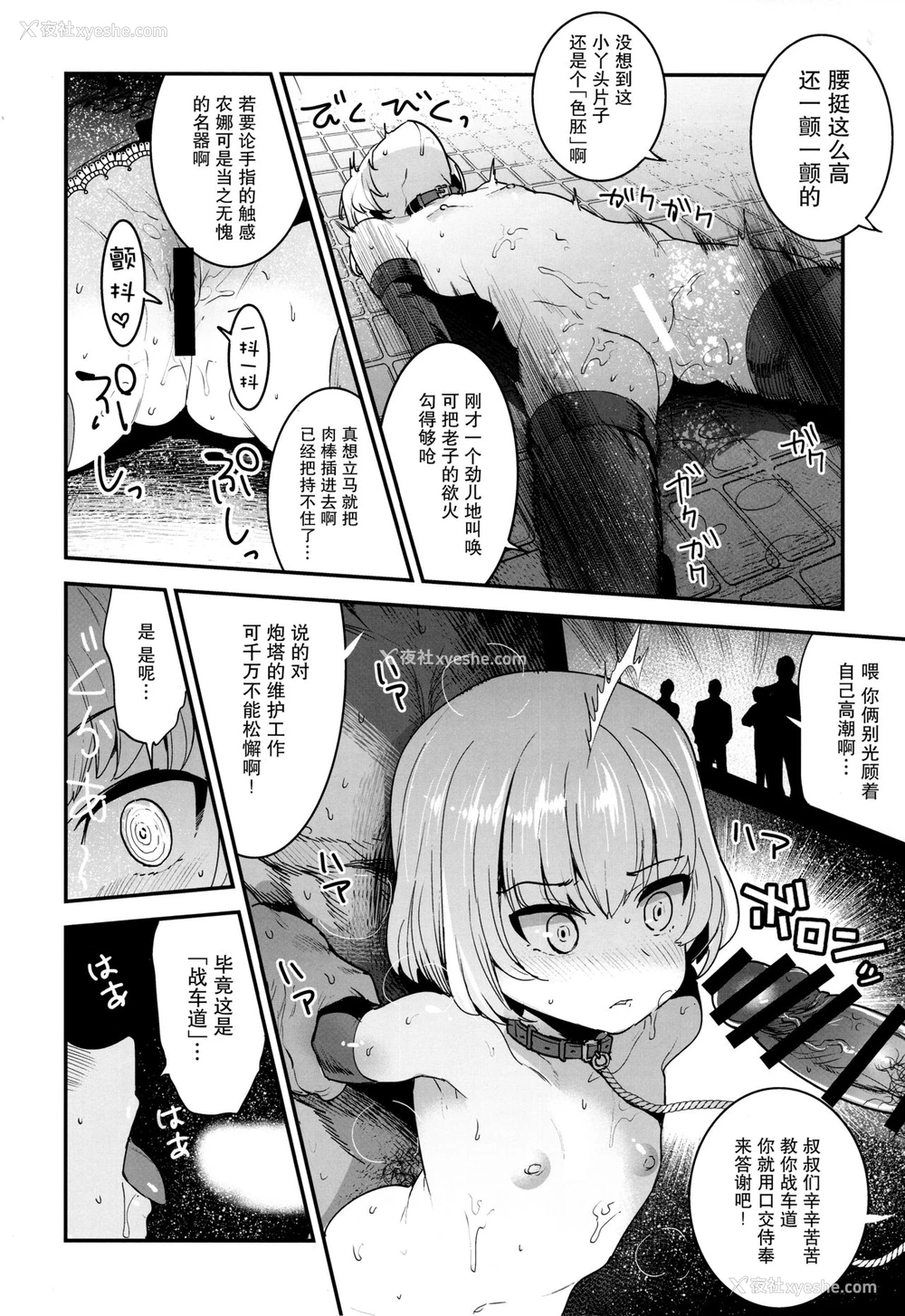 13P - (C95) [中曽根バタリアン (中曽根ハイジ)] ガルパンらくがきちょう9 (ガールズ&パンツァー) [中国翻訳]