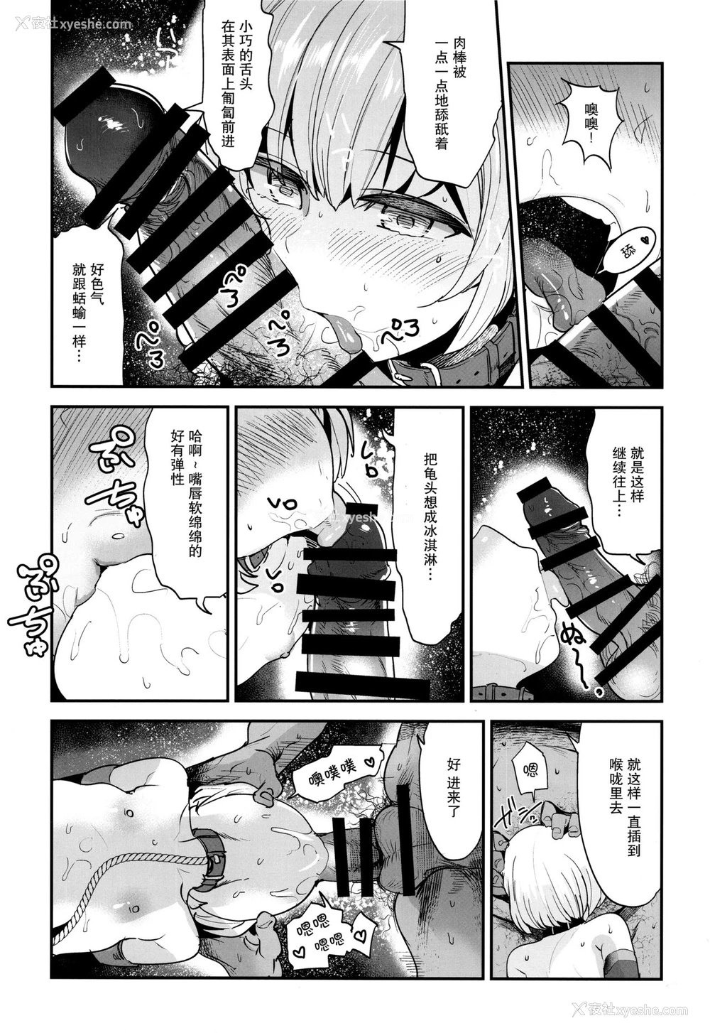 14P - (C95) [中曽根バタリアン (中曽根ハイジ)] ガルパンらくがきちょう9 (ガールズ&パンツァー) [中国翻訳]