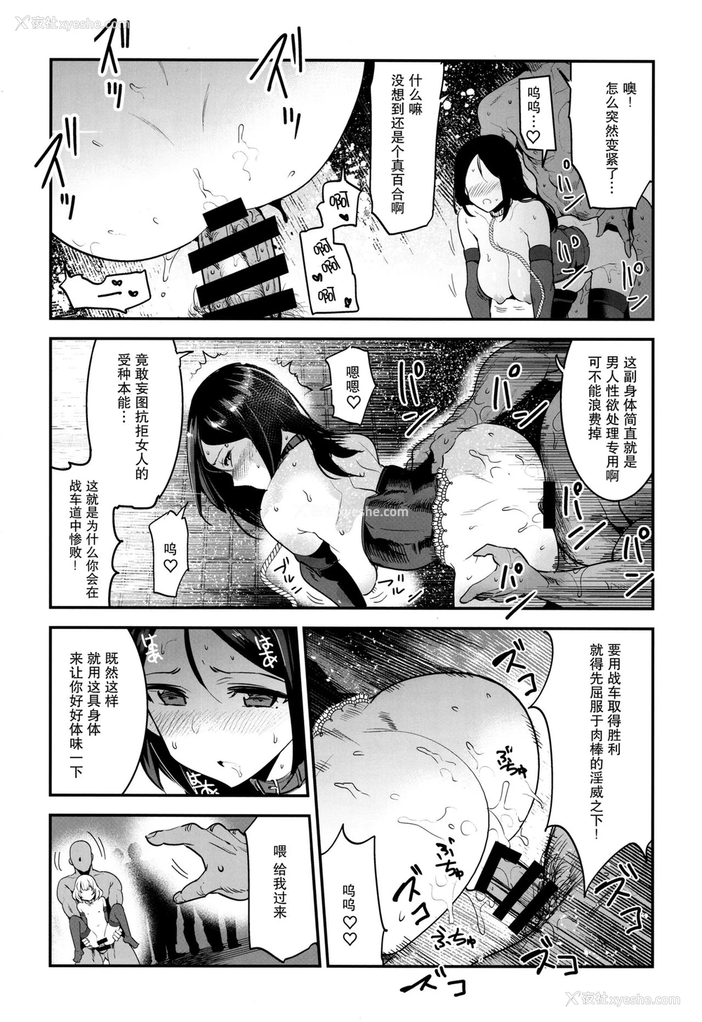 23P - (C95) [中曽根バタリアン (中曽根ハイジ)] ガルパンらくがきちょう9 (ガールズ&パンツァー) [中国翻訳]